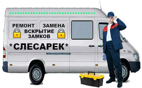 Вскрытие замков Аксай